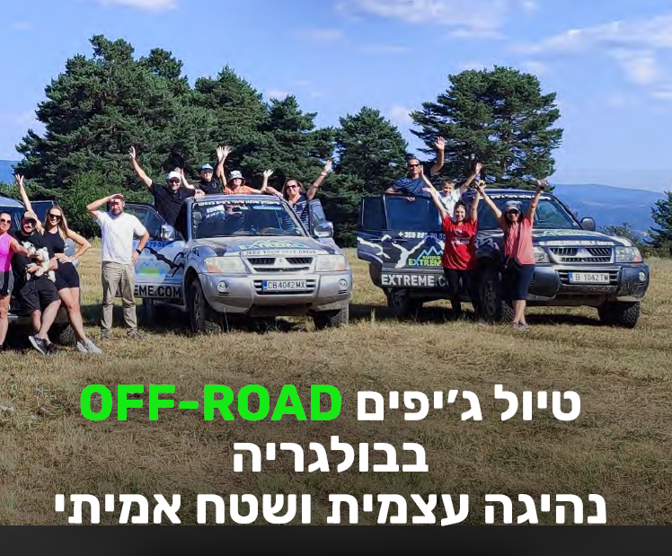 בולגריה בנהיגה עצמית